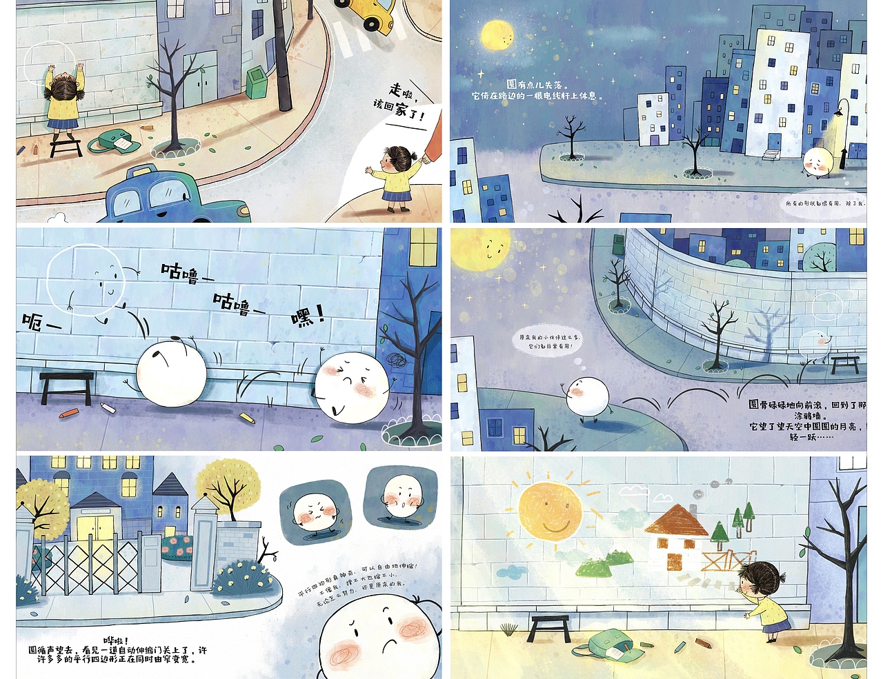 儿童绘本作品《散步的圆》（图ZMzY1NzgzNjEy） - 绘本 - 站酷设计师嘎小雯gaven原创素材 - 站酷ZCOOL