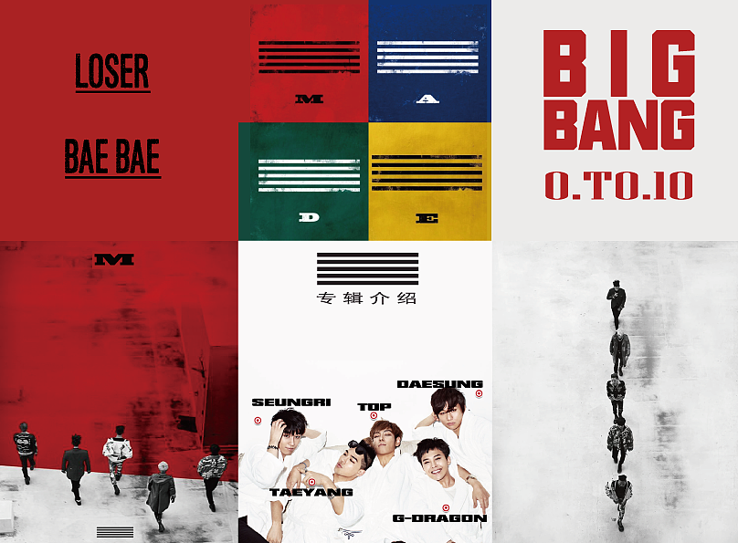 BIGBANG [MADE] 三折页 易拉宝（图ZNTc3MjA5NTY=） - 宣传物料 - 站酷设计师至尊宝小哥原创素材 - 站酷ZCOOL