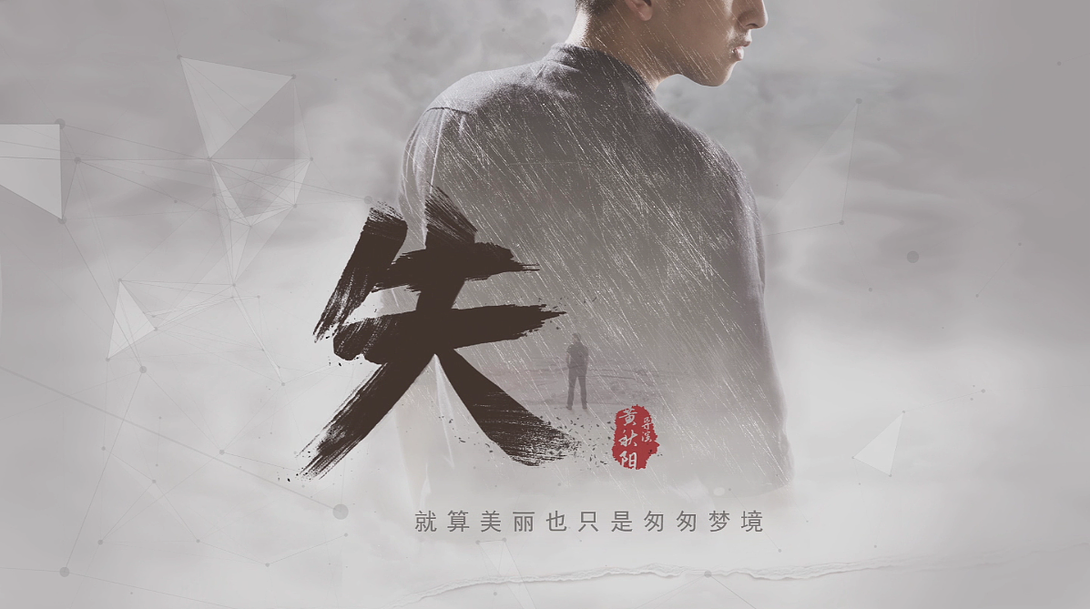 为自己拍摄的微电影做的片头 人物介绍