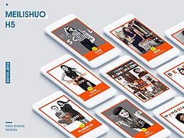 Meilishuo H5 Design