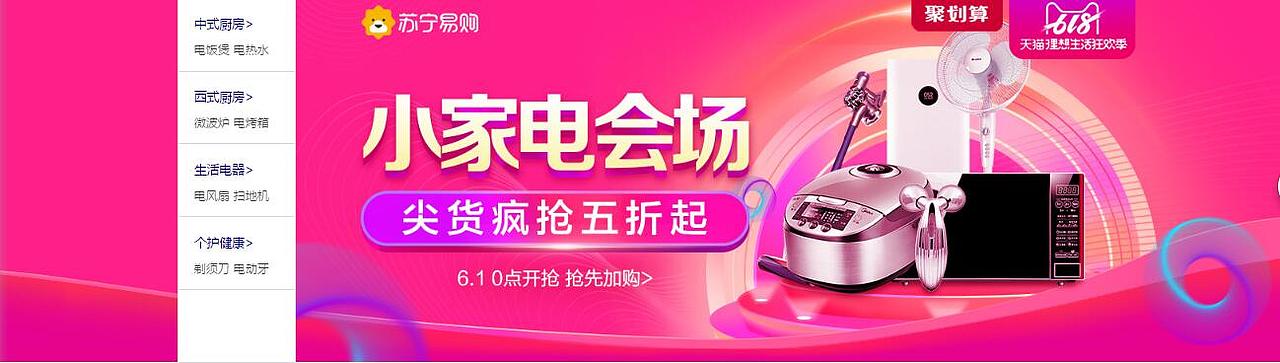 蘇寧風格參考（圖ZMTYwNjU3OTI4） - 電商 - 站酷設(shè)計師thp輕舞飛揚原創(chuàng)素材 - 站酷ZCOOL