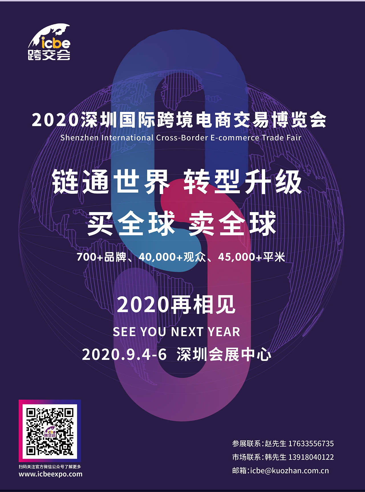 跨境电商 宣传单页 正反
