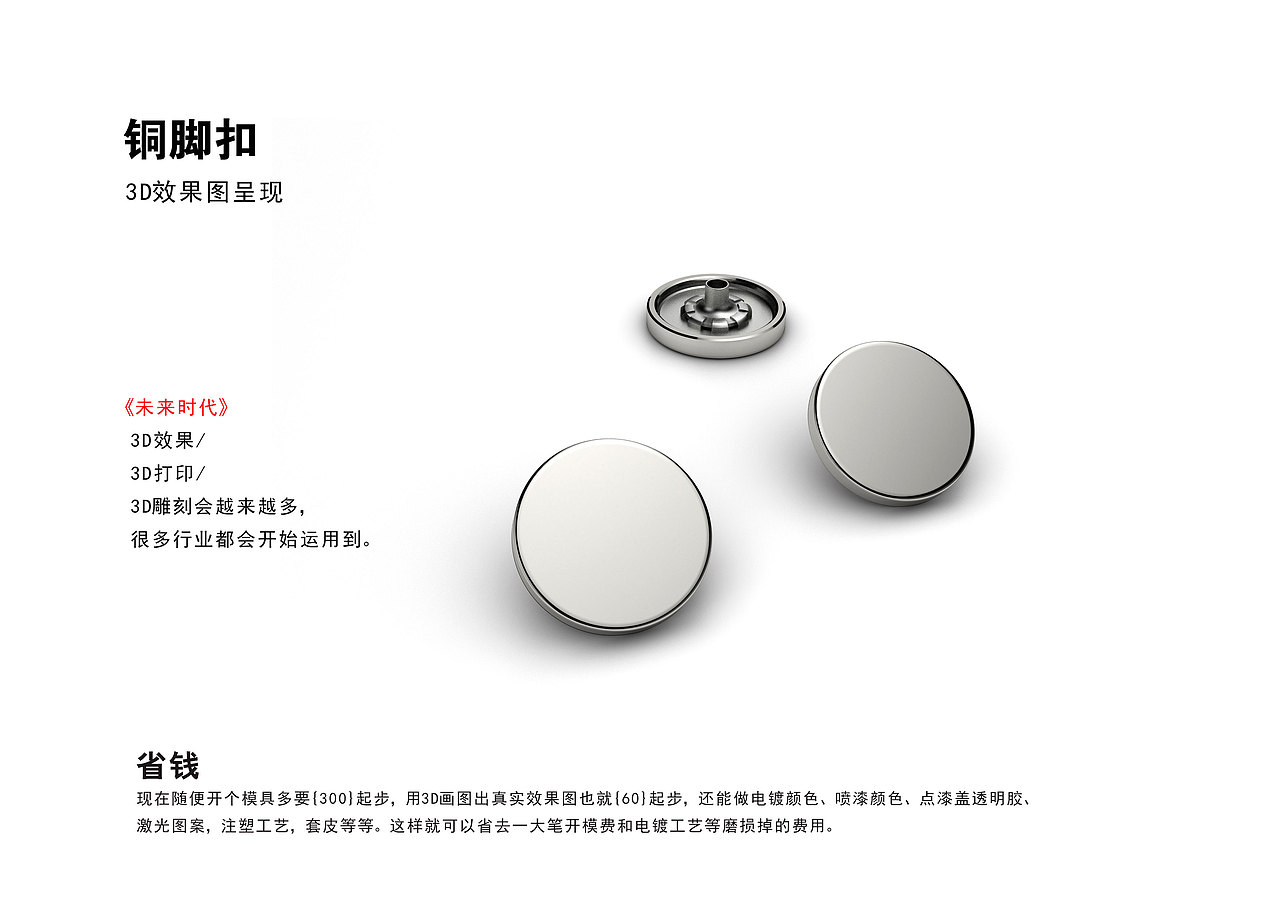 服装辅料3D产品图（图ZMjQ4NzUyMTM2） - 休闲/流行服饰 - 站酷设计师NENG设计原创素材 - 站酷ZCOOL