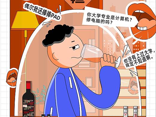 新春喝酒行为图鉴