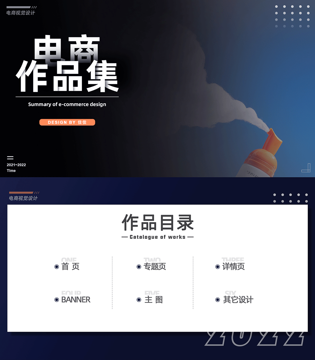 电商作品集（图ZMjg4NzcwMTI4） - 电商 - 站酷设计师刘佳佳吖原创素材 - 站酷ZCOOL