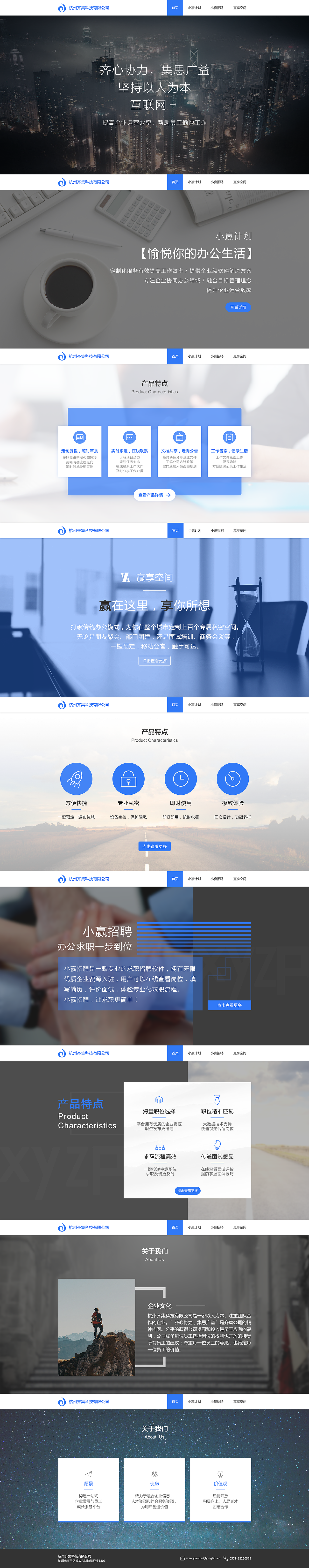 官网（图ZOTA4MDgzODg=） - 企业官网 - 站酷设计师瞎_猫原创素材 - 站酷ZCOOL