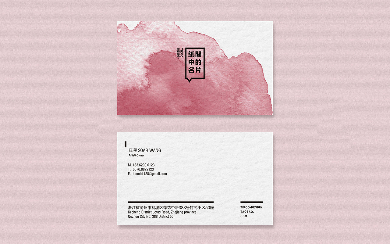 纸间中的名片模板原创设计37（图ZOTQ2NTc5NjA=） - 品牌 - 站酷设计师紙間匠心原创素材 - 站酷ZCOOL
