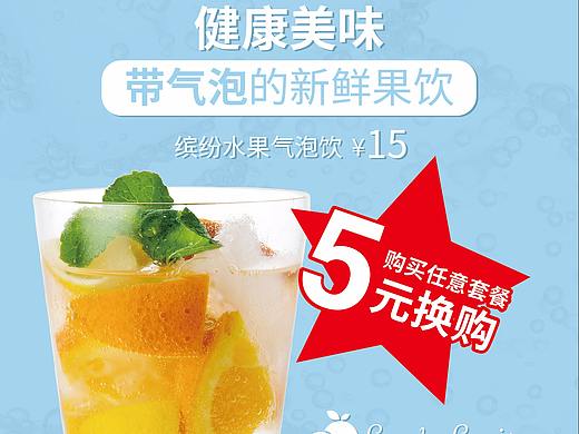 线下店铺KT（个人主页-ZMjYyNDE1NjA=） - 宣传物料 - 站酷设计师cosmoszhu1989原创素材 - 站酷ZCOOL