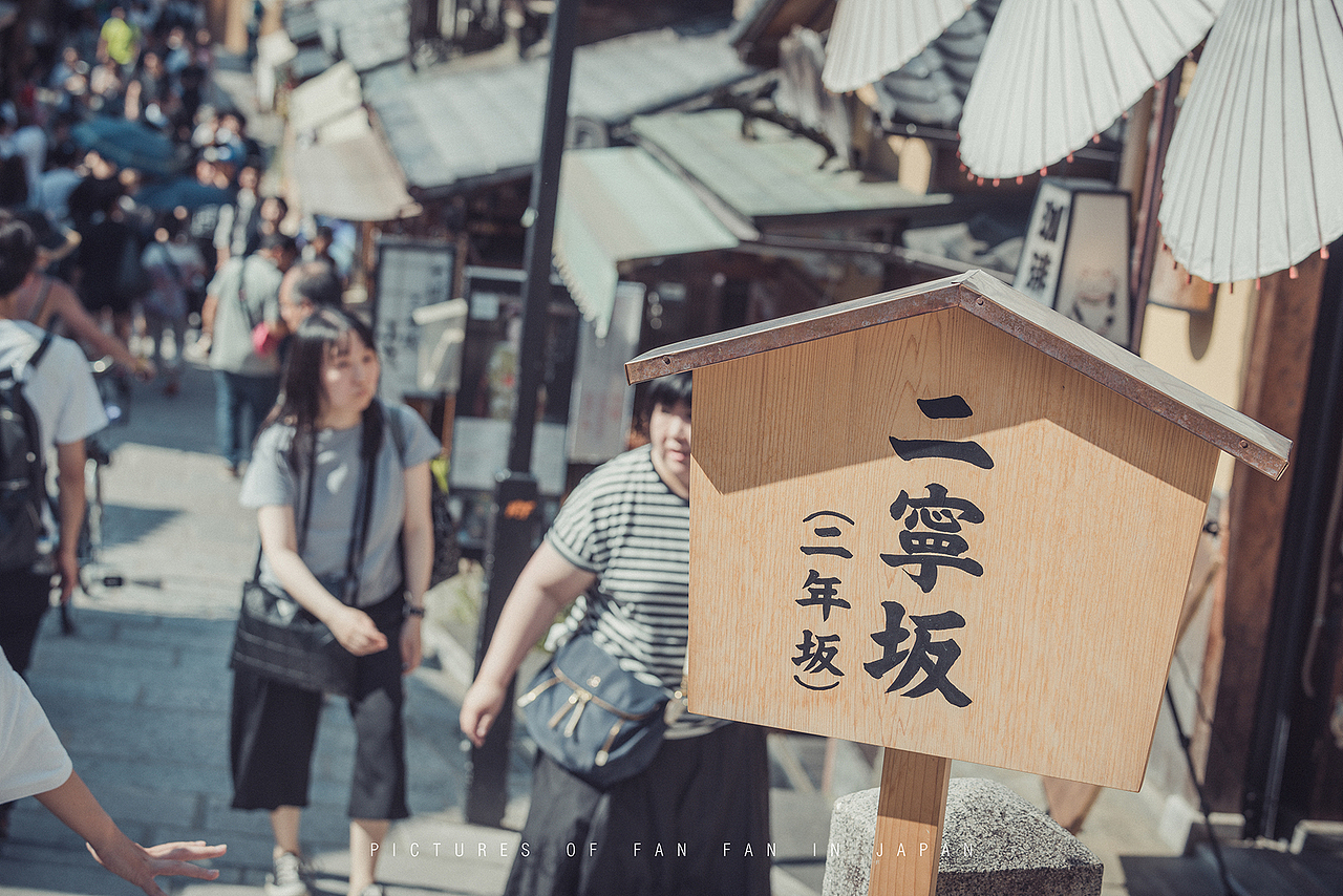 独自一人初涉日本，为期12天的自由行——京都篇（2）（图ZMTE5NzExNjMy） - 风光摄影 - 站酷设计师断木成林原创素材 - 站酷ZCOOL