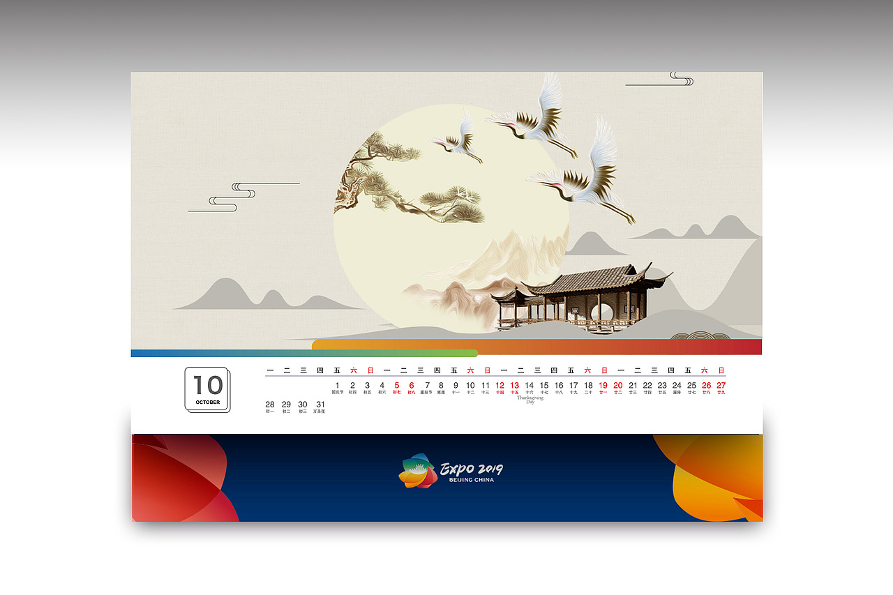 2019北京世园会台历提案2（图ZMTM3Mjc5ODM2） - 宣传物料 - 站酷设计师平面设计师Azna夏原创素材 - 站酷ZCOOL