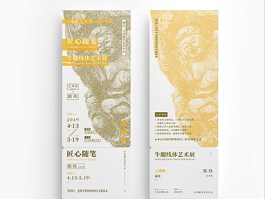 版式训练 入场券