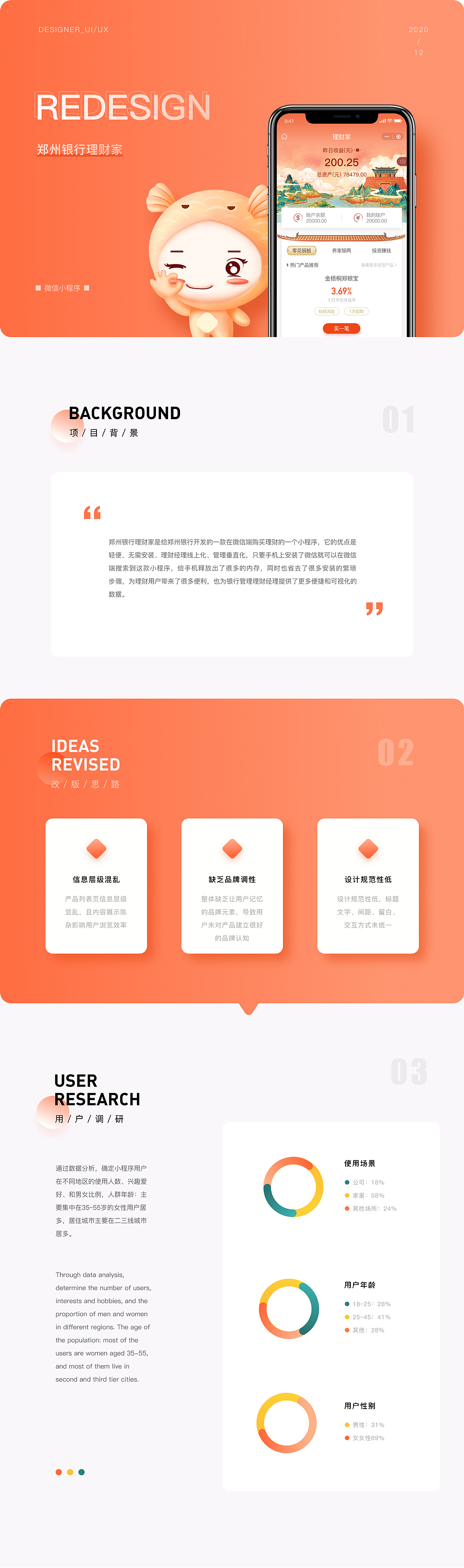 UIUE设计作品精选 | 黑马家族 ⑤（图ZMjM3NzU4ODIw） - APP界面 - 站酷设计师黑马青年原创素材 - 站酷ZCOOL