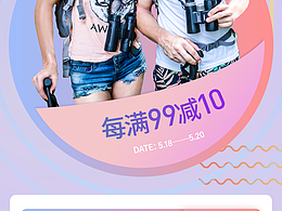 5.18促销
