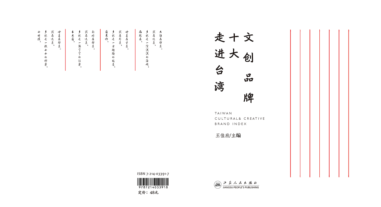 【臺灣文創(chuàng)產(chǎn)品】書籍設計創(chuàng)作（圖ZMjY1MTc0MDI4） - 書籍/畫冊 - 站酷設計師ComoonerDesign原創(chuàng)素材 - 站酷ZCOOL