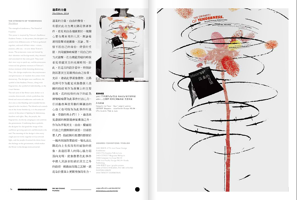 emotional vent: Design Portfolio 2011/15(图ZNTA5NTkxMjA=) - 书籍/画册 - 站酷设计师吳穆昌原创素材 - 站酷ZCOOL