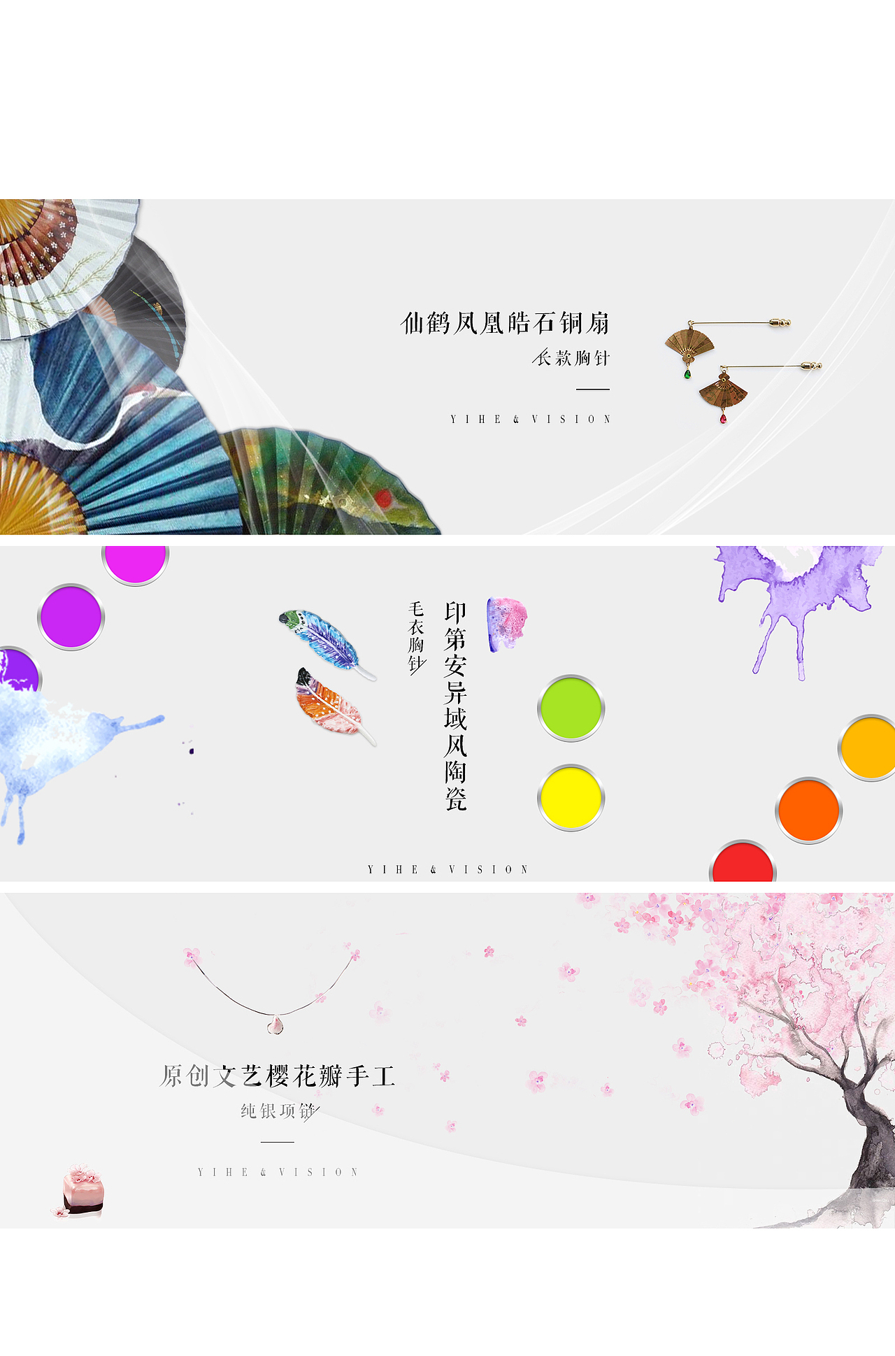 YIHE&VISION 海报banner设计（图ZODc3MDQzODg=） - 海报 - 站酷设计师一行君原创素材 - 站酷ZCOOL