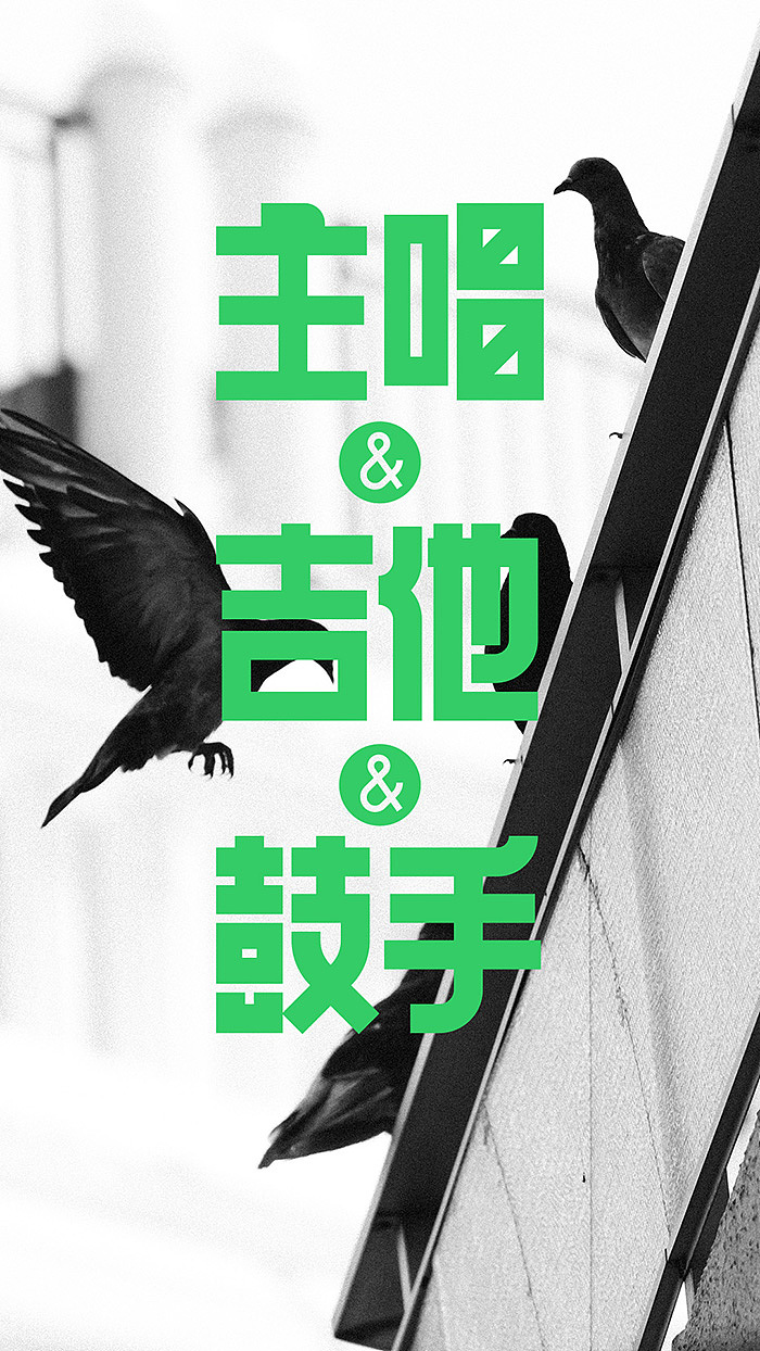 一套中文字体（图ZMTM1MDIyMDEy） - 字体/字形 - 站酷设计师500造字原创素材 - 站酷ZCOOL