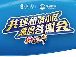 “這里醉嗨啤”雙盤聯(lián)動(dòng)暖場(chǎng)活動(dòng)策劃