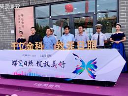金科集美景致城市展厅开放