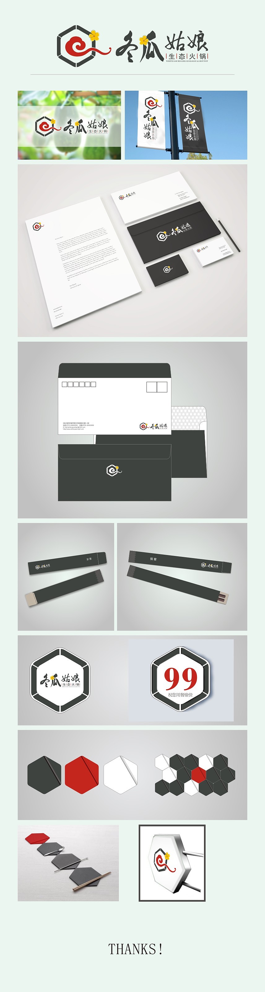 餐饮vi（图ZMjM1NjI4MDQ=） - 品牌 - 站酷设计师海棠日迹工作室原创素材 - 站酷ZCOOL