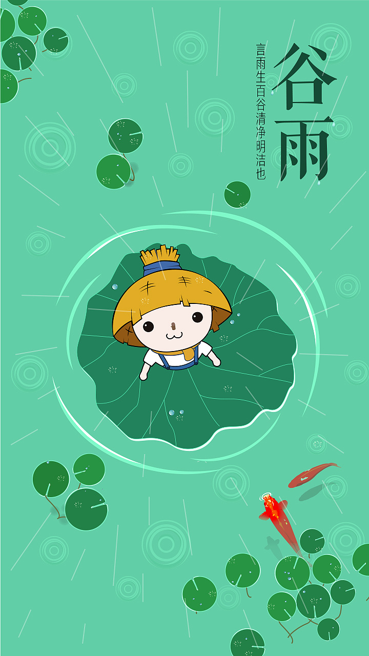 节气——谷雨|插画|商业插画|海芋是个宝 - 原创作品 - 站酷 (zcool)
