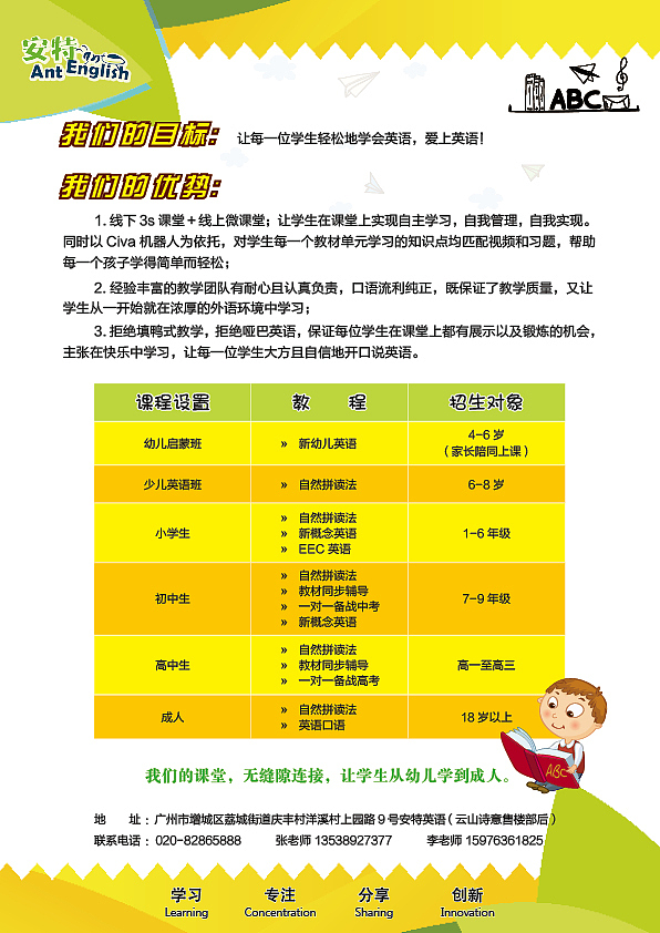 英語宣傳單（圖ZNjk0MTQ3NjQ=） - 宣傳物料 - 站酷設(shè)計(jì)師Paris_原創(chuàng)素材 - 站酷ZCOOL