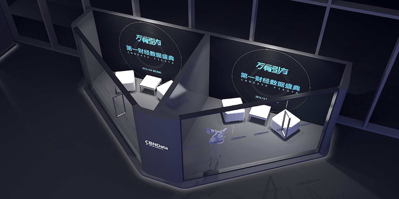 阿里巴巴数据大会（图ZMTA5NTgxMDQ0） - 舞台美术 - 站酷设计师尚玉申原创素材 - 站酷ZCOOL