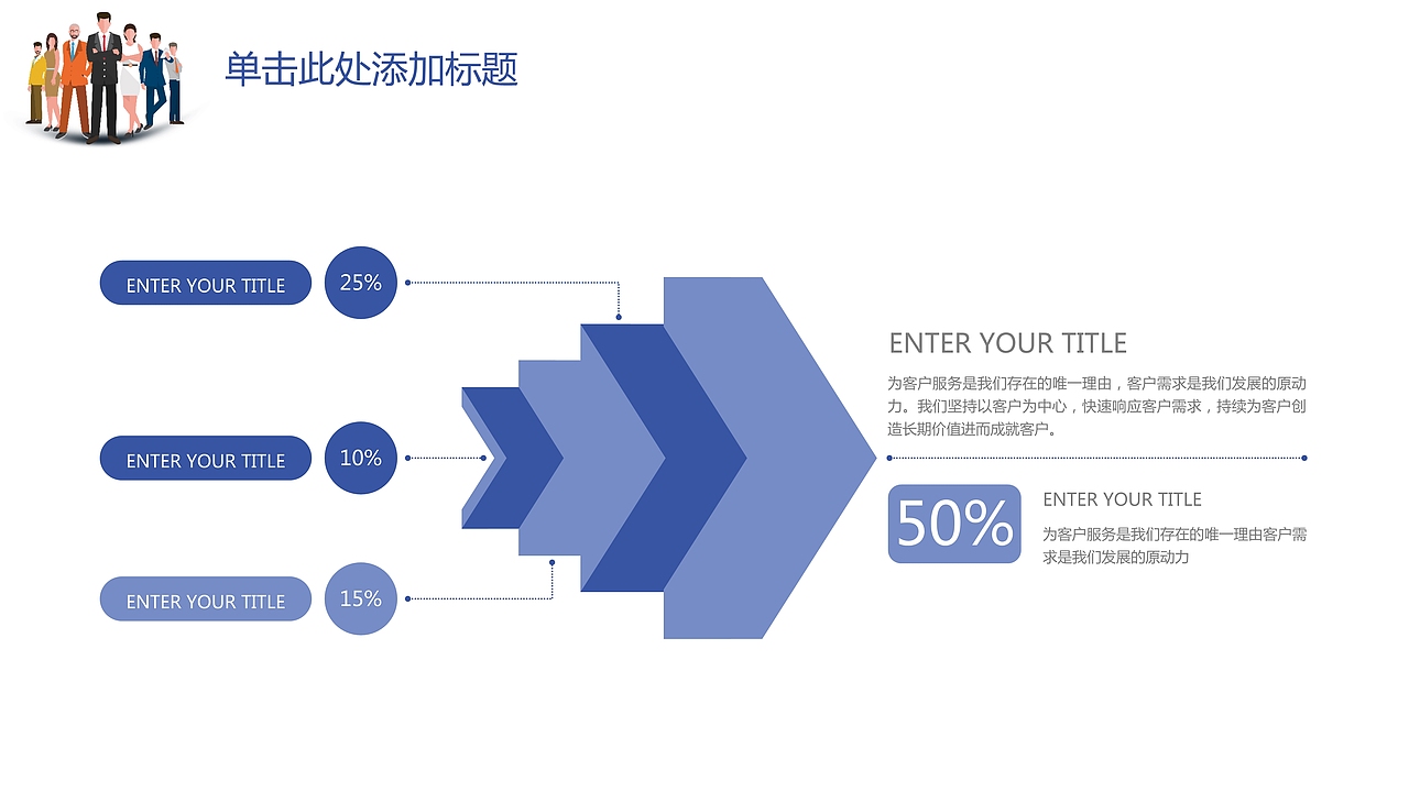 卡通人物高新诚聘招聘简历PPT模板