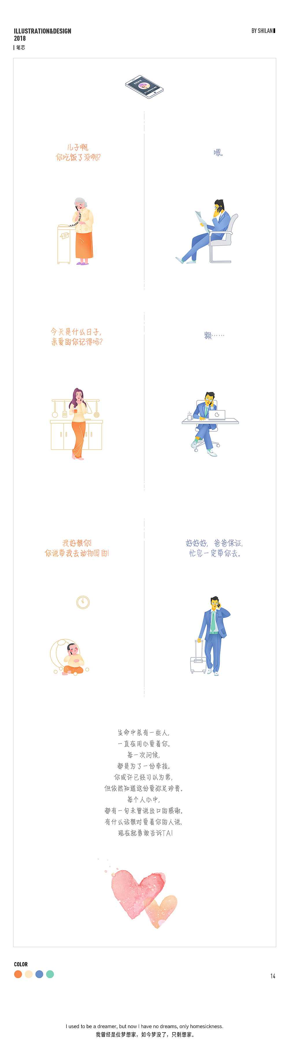 2018年终总结（图ZMTQxMDk1NDAw） - 商业插画 - 站酷设计师十蓝原创素材 - 站酷ZCOOL