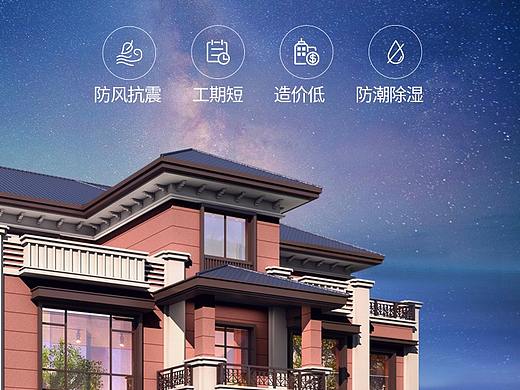 地产标准化详情