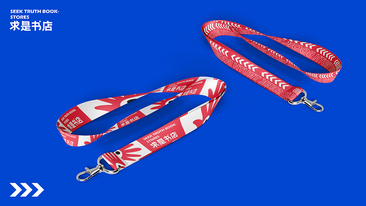 SEEK TRUTH BOOKSTORES 求是书店（图ZMjIwMjg4MzUy） - 品牌 - 站酷设计师DIANPANBOX原创素材 - 站酷ZCOOL