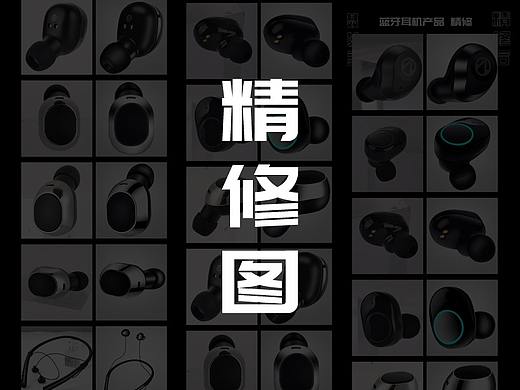 精修产品图