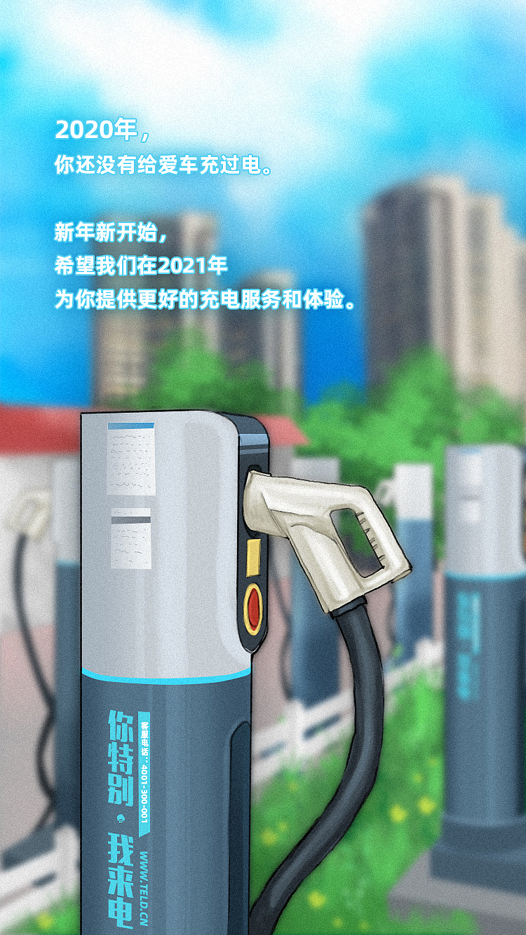 2020年度账单设计