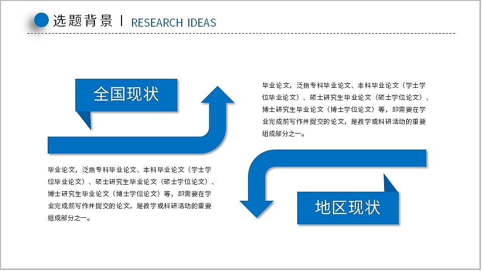 微立体扁平化学院大学生毕业论文答辩PPT模板（图ZMjkzODY1ODM2） - PPT/Keynote - 站酷设计师豚设计原创素材 - 站酷ZCOOL