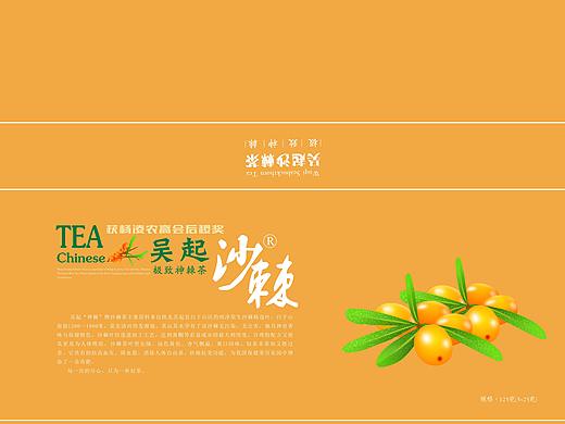 沙棘茶
