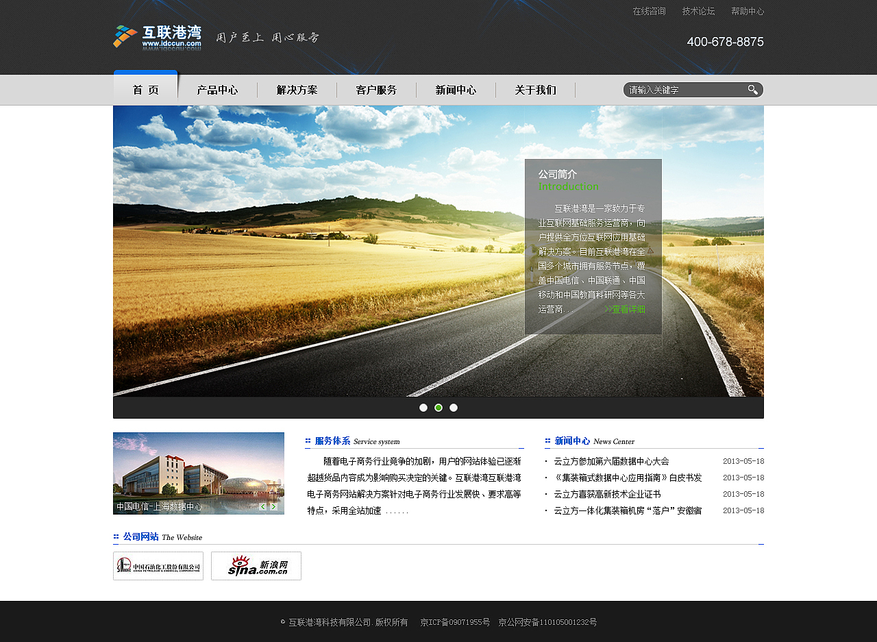 企业网站首页（图ZOTc1NjM1Ng==） - 企业官网 - 站酷设计师Inapron原创素材 - 站酷ZCOOL