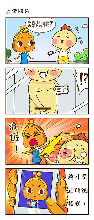 搞笑宣传漫画合集（图ZNDc4MzgyNjg=） - 短篇/格漫 - 站酷设计师664991665原创素材 - 站酷ZCOOL