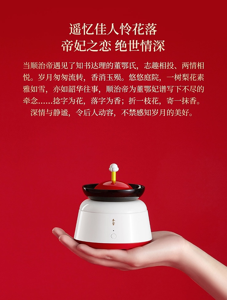 《紫禁-薰》电子香薰机