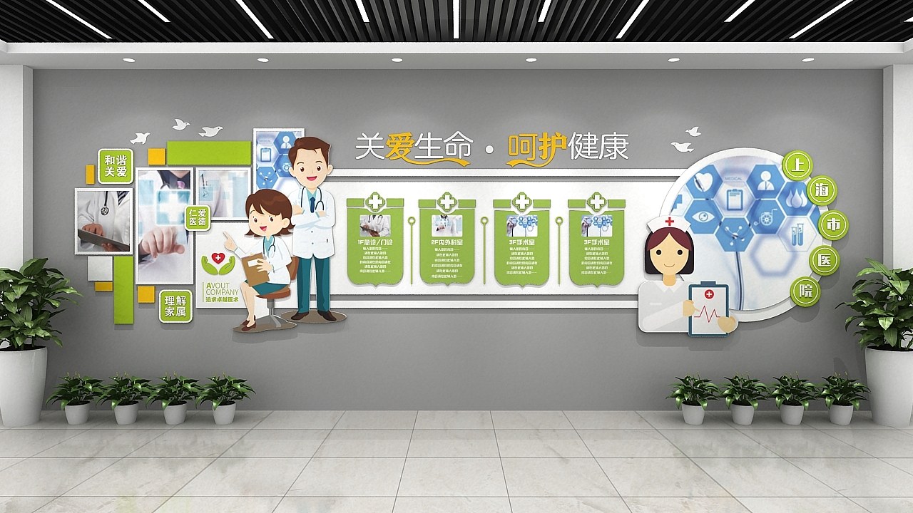 医院文化墙（图ZMTkxOTcwODg0） - 家装设计 - 站酷设计师J自在原创素材 - 站酷ZCOOL