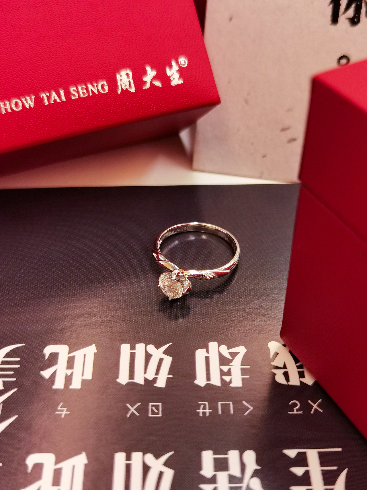 幸福花嫁珍爱如霞