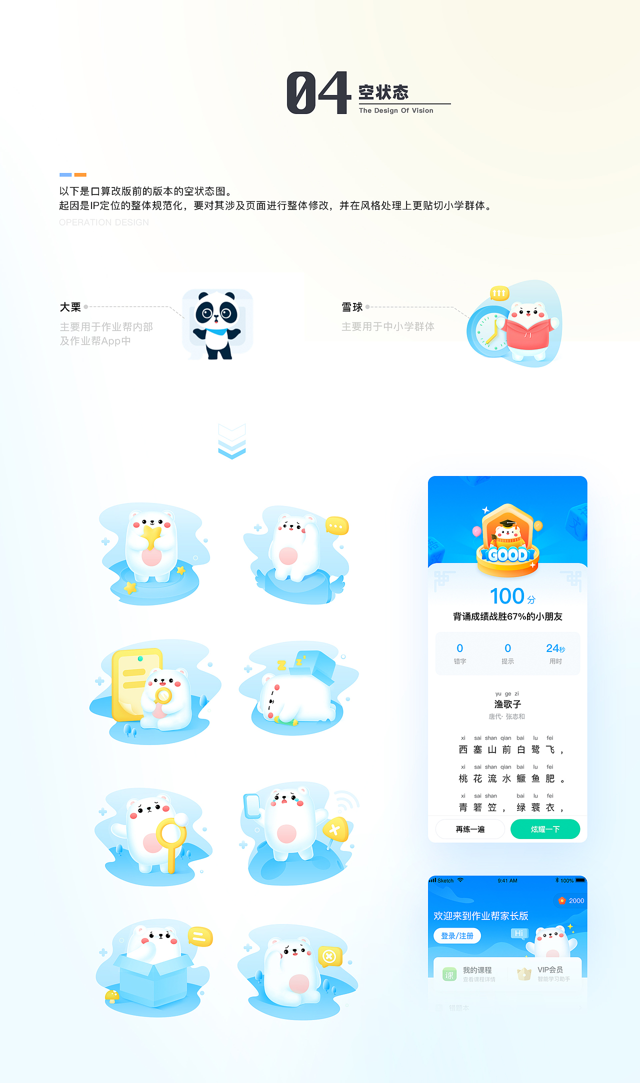 2020-2021工作总结（图ZMjc2MDcyOTA0） - 运营设计 - 站酷设计师大庆嗷原创素材 - 站酷ZCOOL