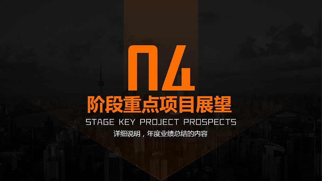 【大东】2016高端大气商务工作汇报PPT模板（四套配色）（图ZNDcxMjE4MTI=） - PPT/Keynote - 站酷设计师大东的演示世界原创素材 - 站酷ZCOOL