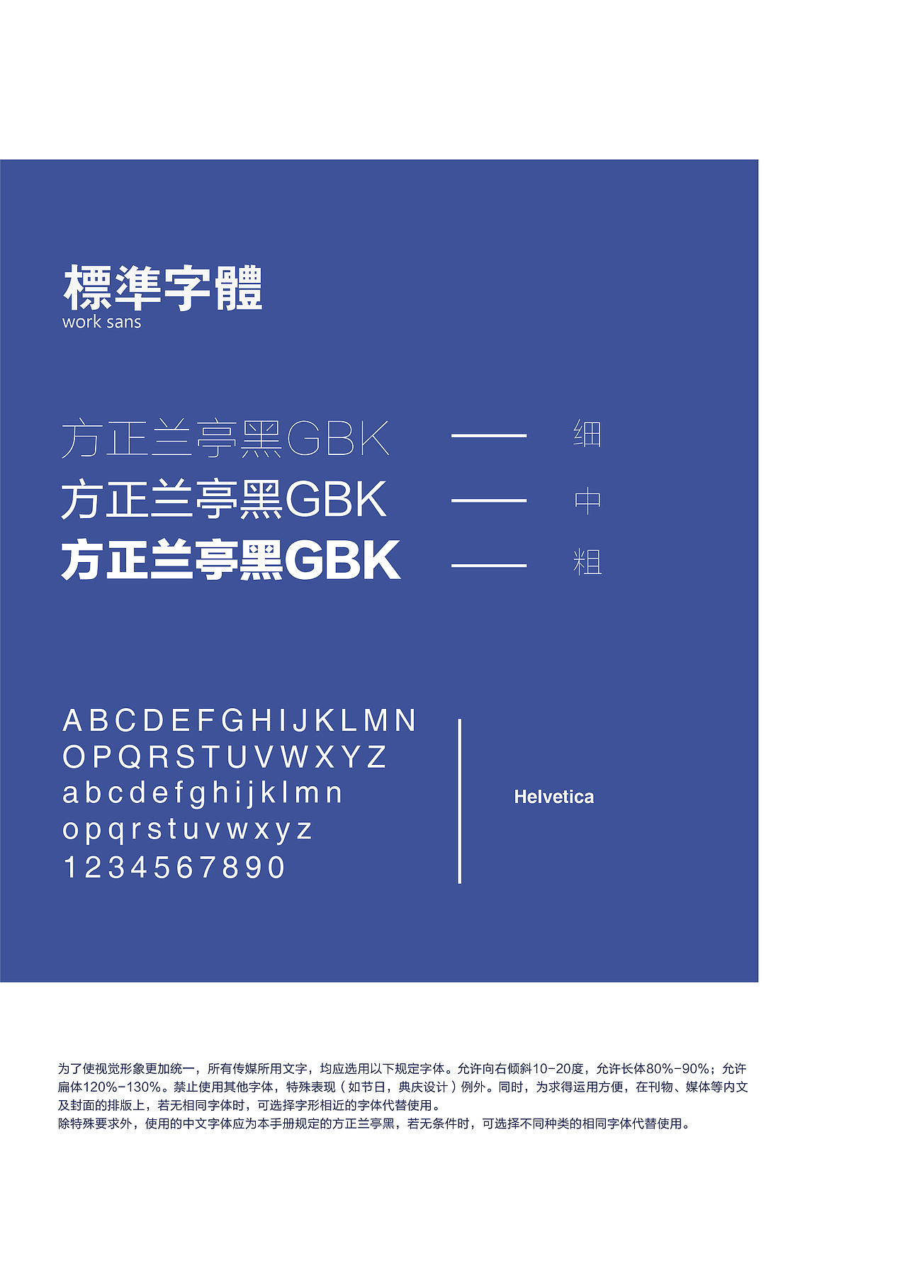 【郁真】香皂VI系统设计