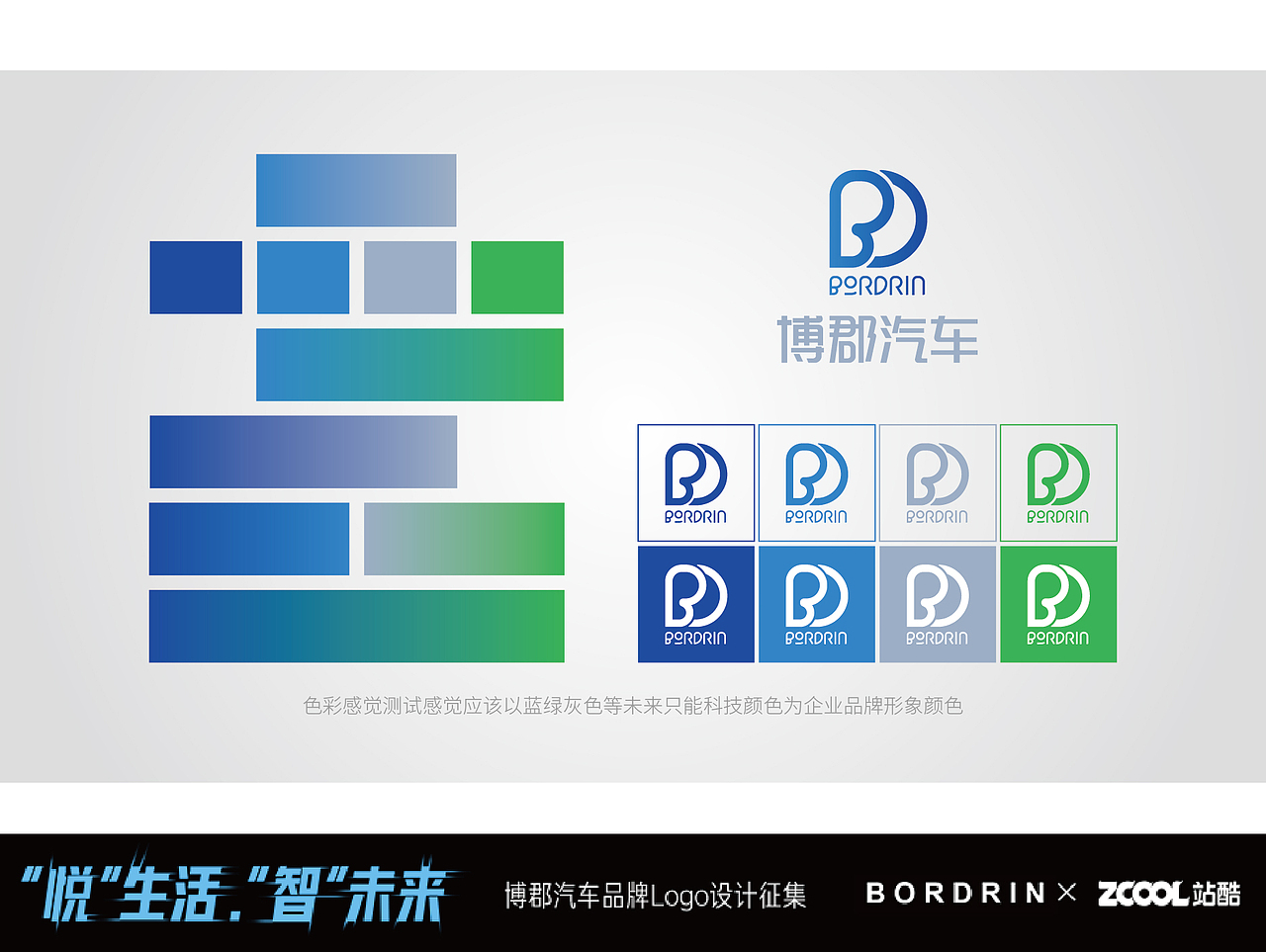 博郡汽车（图ZMTA1MDYzNzE2） - Logo - 站酷设计师laosh原创素材 - 站酷ZCOOL