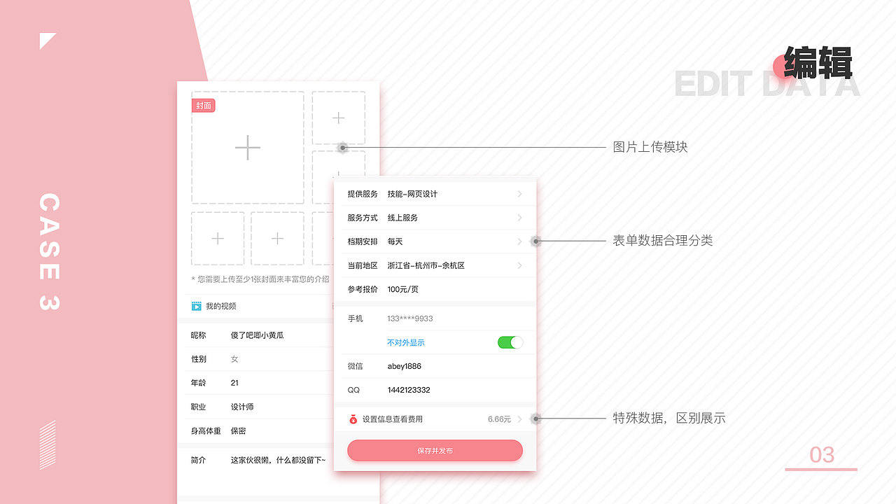 小程序设计——微女郎（图ZMTMxMjk0MzYw） - APP界面 - 站酷设计师Abey1886原创素材 - 站酷ZCOOL