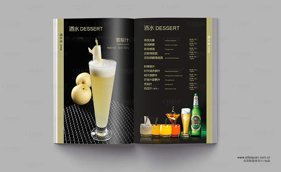 仙罗泰2015年-菜单