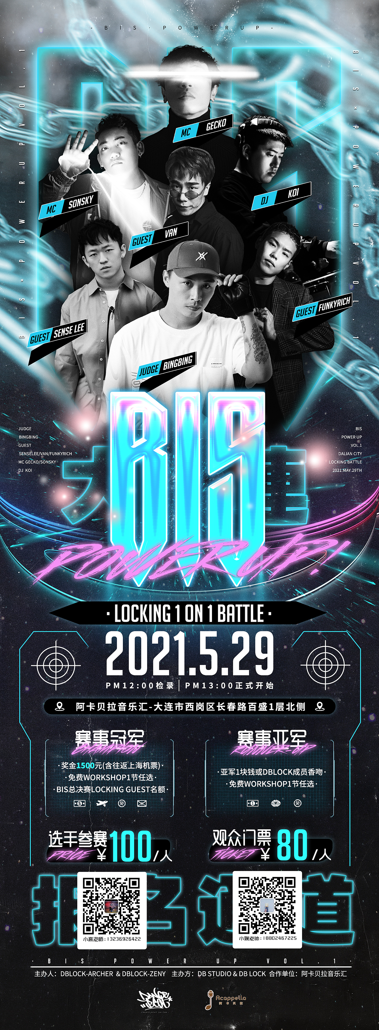 街舞赛事 ‖BIS powerup大连站（图ZMjUzNjE3OTU2） - 海报 - 站酷设计师ThunderDesign原创素材 - 站酷ZCOOL