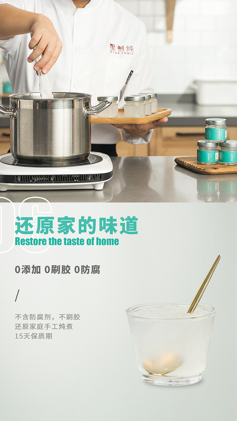 鲜炖燕窝 详情页（图ZMjY1NDcyMTM2） - 电商 - 站酷设计师吉神泰逢i原创素材 - 站酷ZCOOL