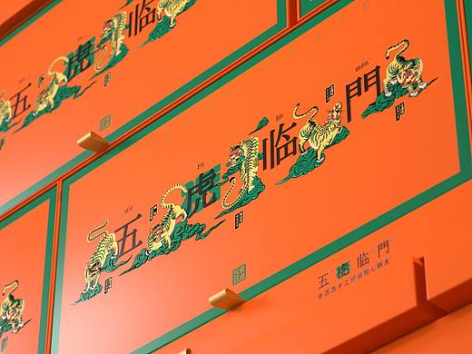 朱西西×叁布 | 虎年限量点心礼盒