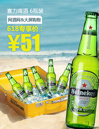 酒 促销 广告图